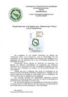  γόπες στην Τήνο_Αύγ 2014.jpg